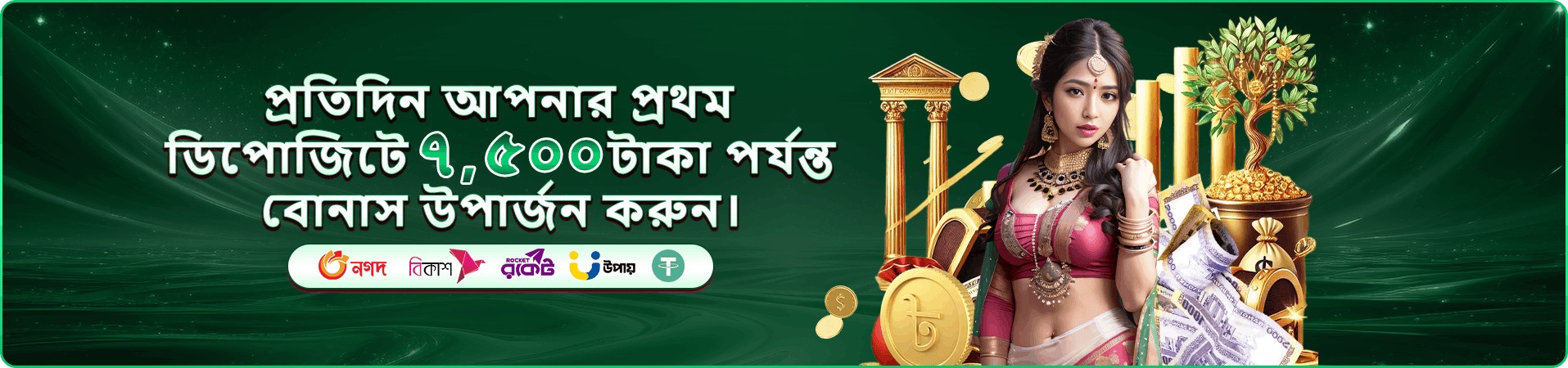 good 1111 vip সদস্য সুবিধার প্রচার ব্যানার