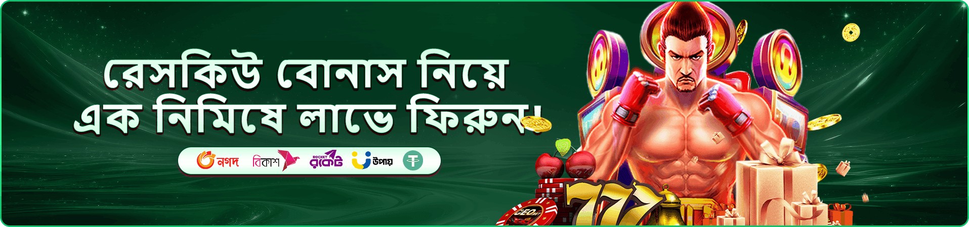 লাইভ ক্যাসিনো টেবিলে দৈনিক ক্যাশব্যাকের প্রচার ব্যানার